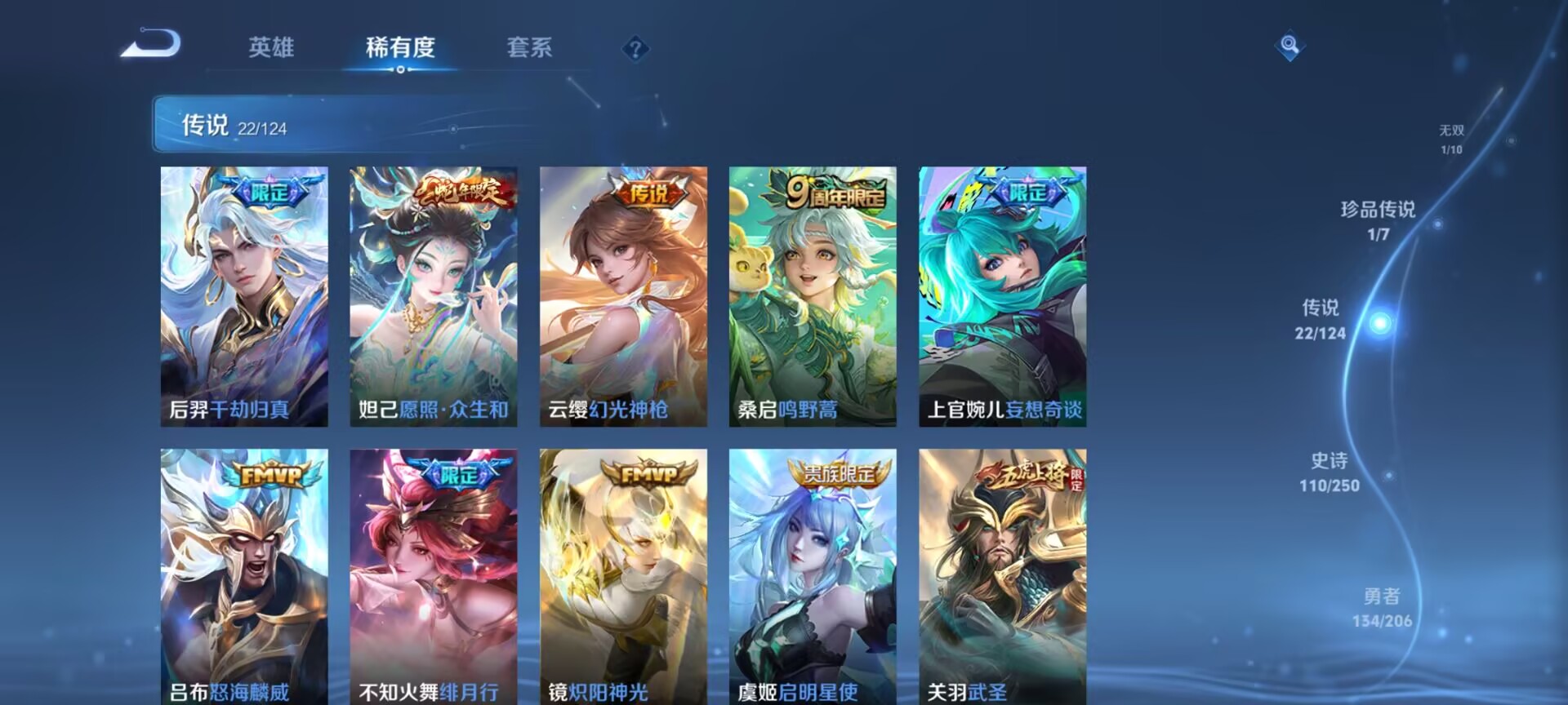 WZDN3165843王者荣耀账号详情图10 WZDN3165843王者荣耀账号详情图10