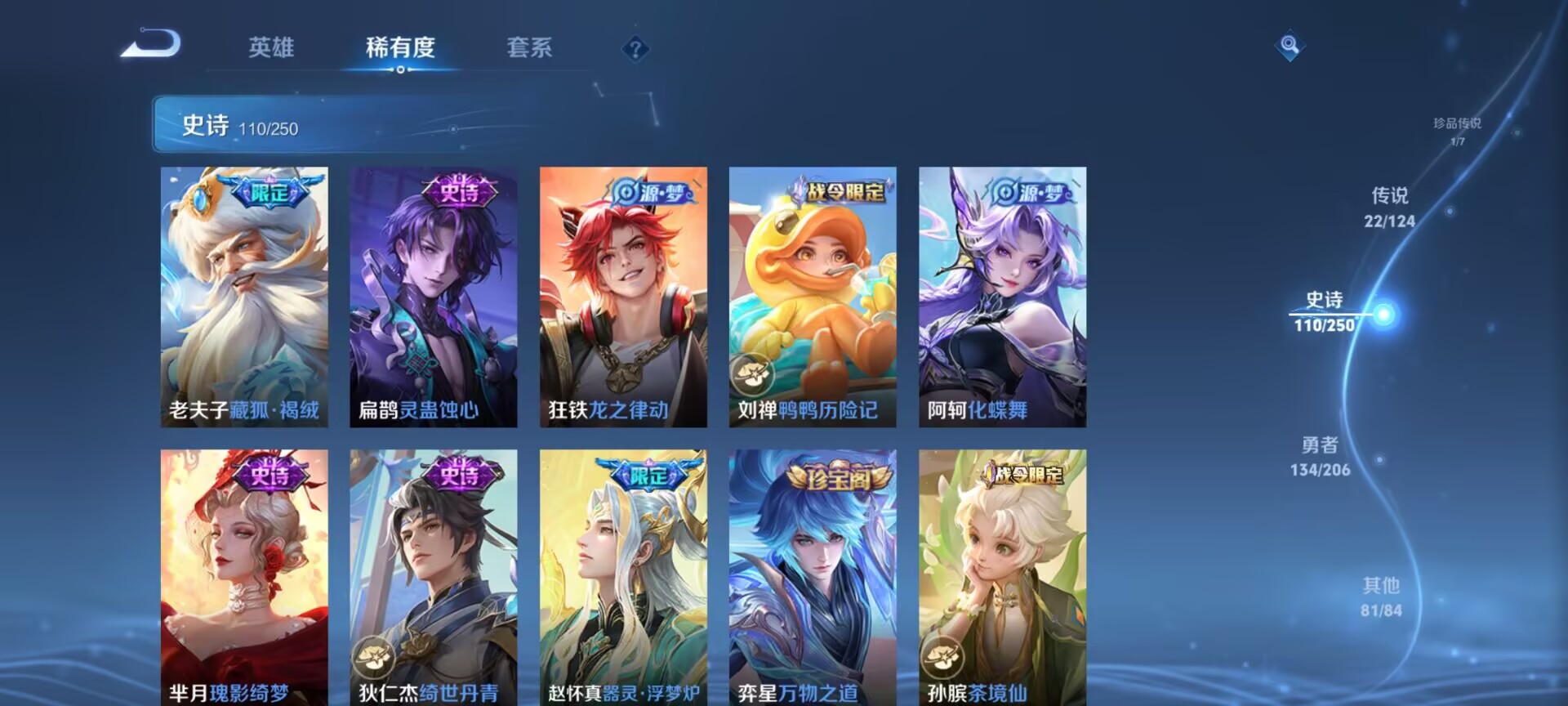 WZDN3165843王者荣耀账号详情图7 WZDN3165843王者荣耀账号详情图7