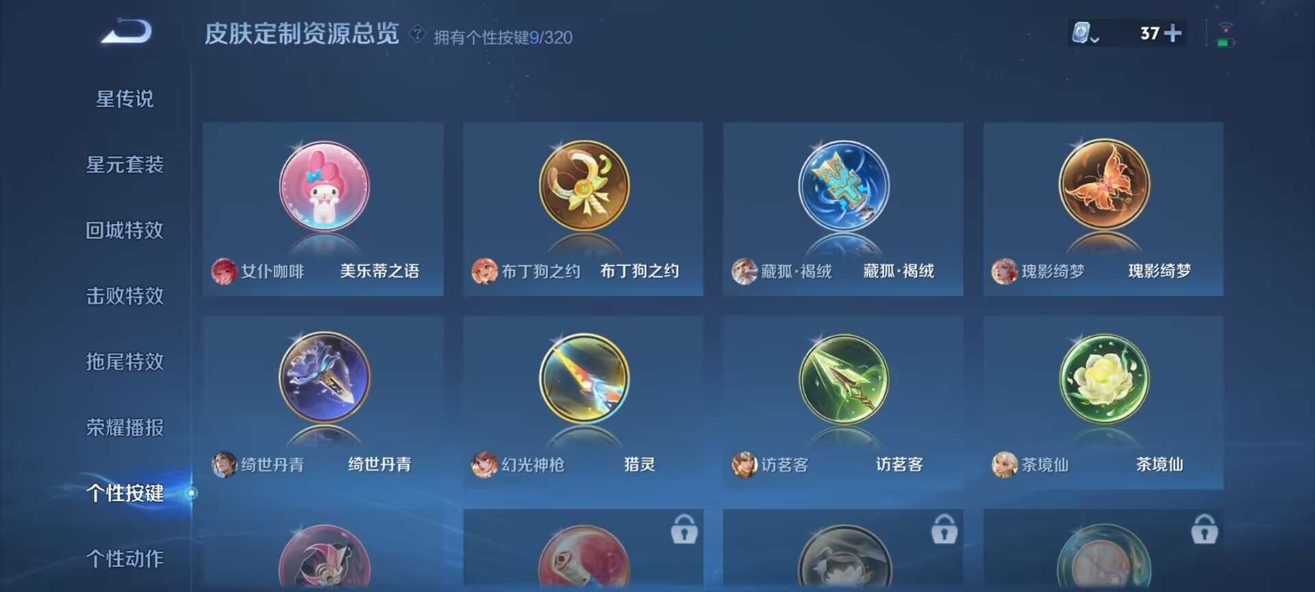 WZDN3165843王者荣耀账号详情图8 WZDN3165843王者荣耀账号详情图8