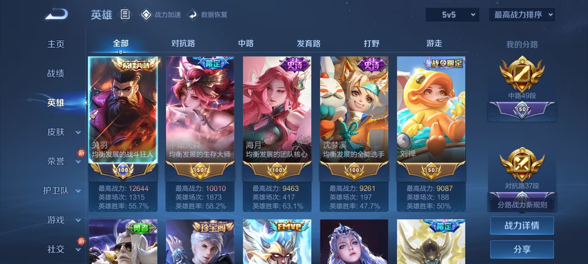 WZDN3165843王者荣耀账号详情图13 WZDN3165843王者荣耀账号详情图13