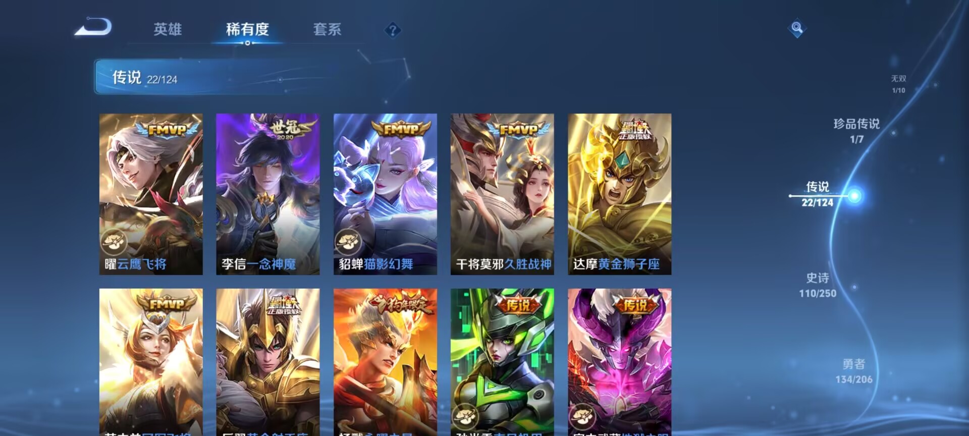 WZDN3165843王者荣耀账号详情图3 WZDN3165843王者荣耀账号详情图3
