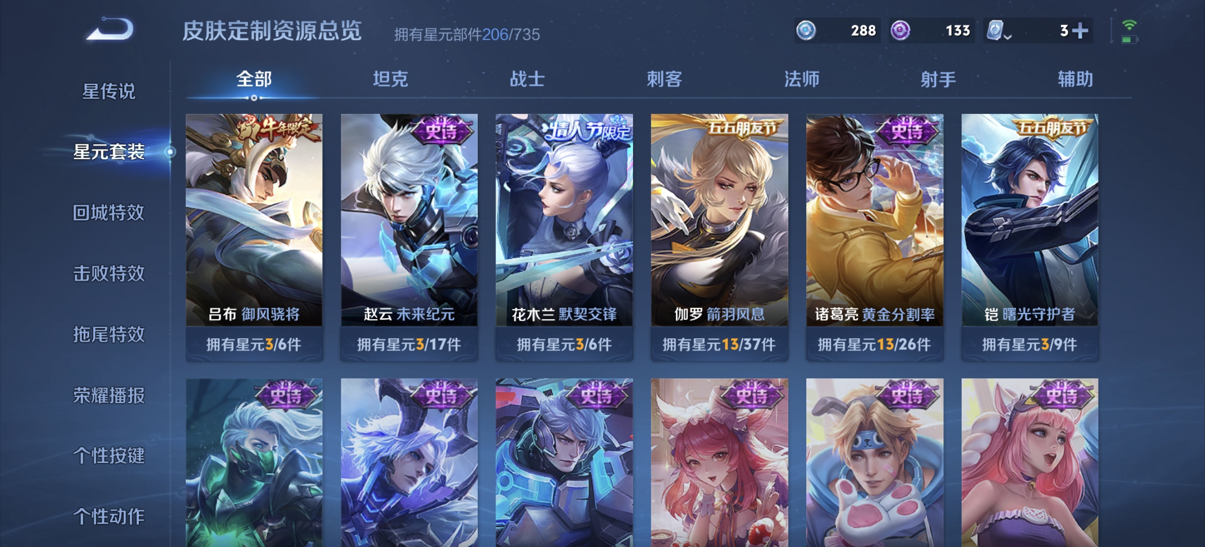 WZDN3165841王者荣耀账号详情图5 WZDN3165841王者荣耀账号详情图5