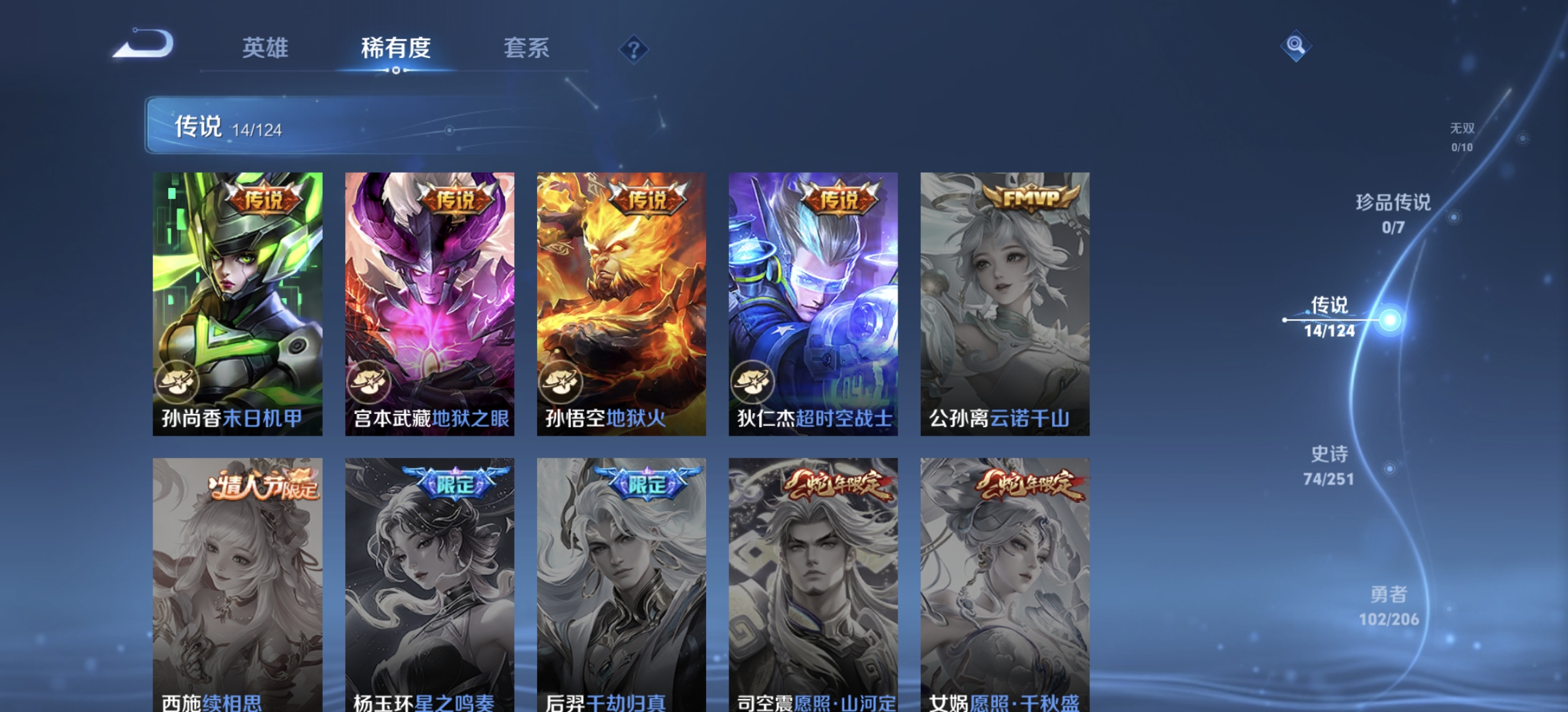WZDN3165841王者荣耀账号详情图6 WZDN3165841王者荣耀账号详情图6