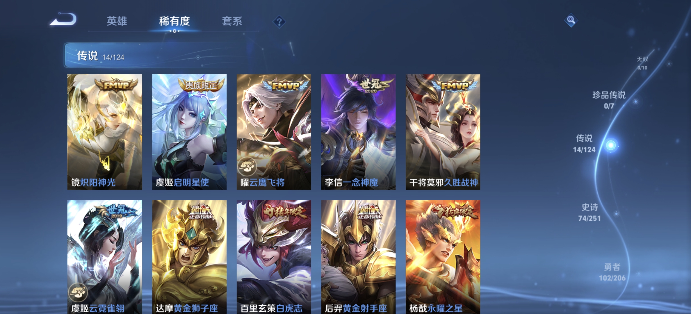 WZDN3165841王者荣耀账号详情图3 WZDN3165841王者荣耀账号详情图3