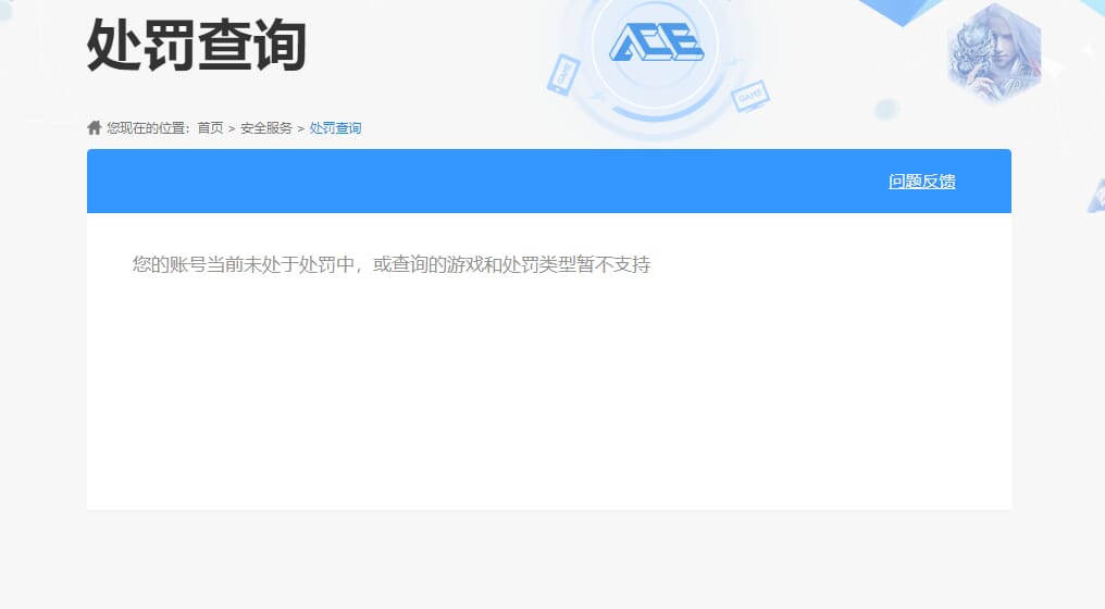 CFQM315023穿越火线账号详情图18 CFQM315023穿越火线账号详情图18