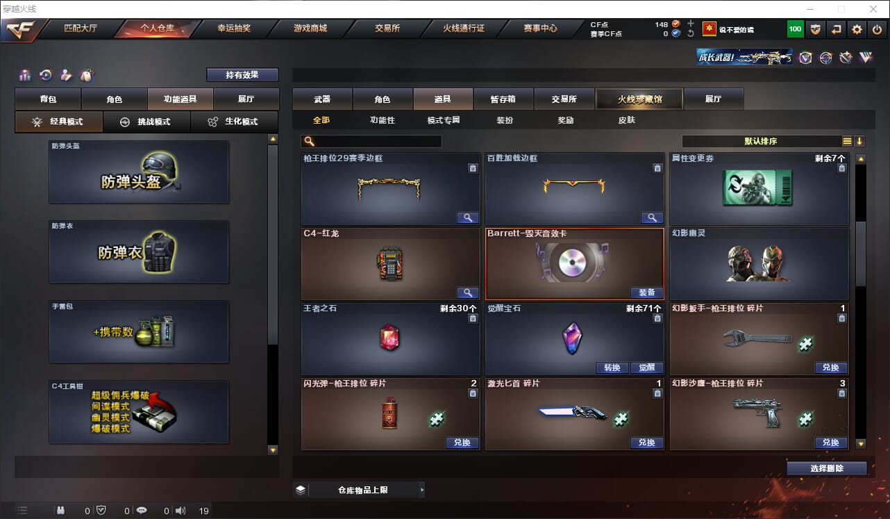 CFQM315023穿越火线账号详情图11 CFQM315023穿越火线账号详情图11