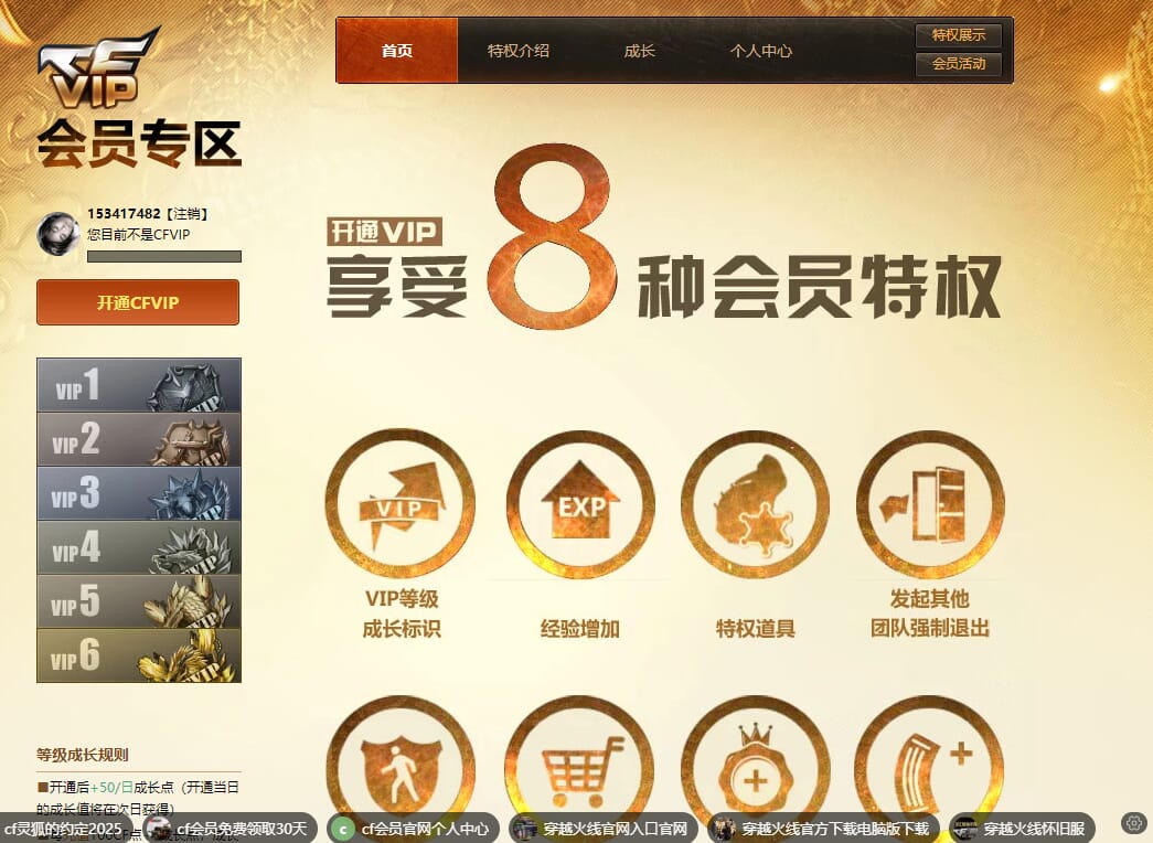 CFQM315023穿越火线账号详情图17 CFQM315023穿越火线账号详情图17