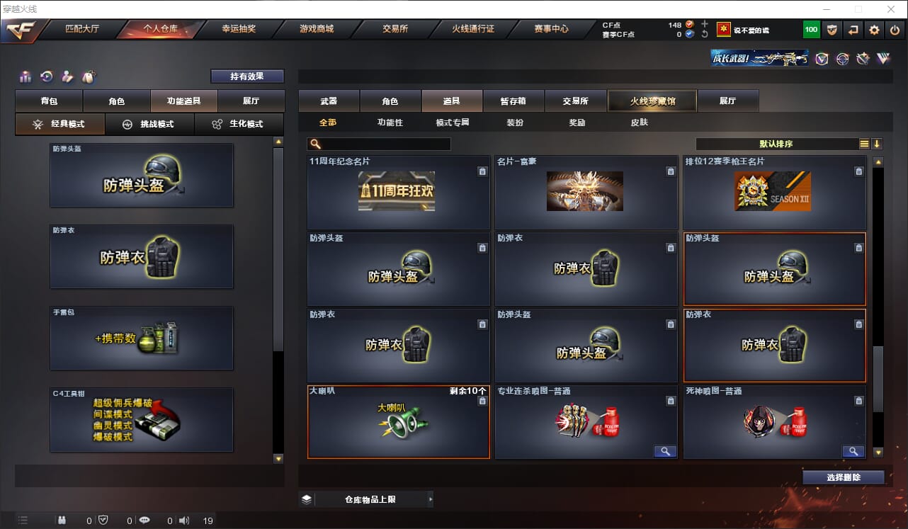 CFQM315023穿越火线账号详情图14 CFQM315023穿越火线账号详情图14