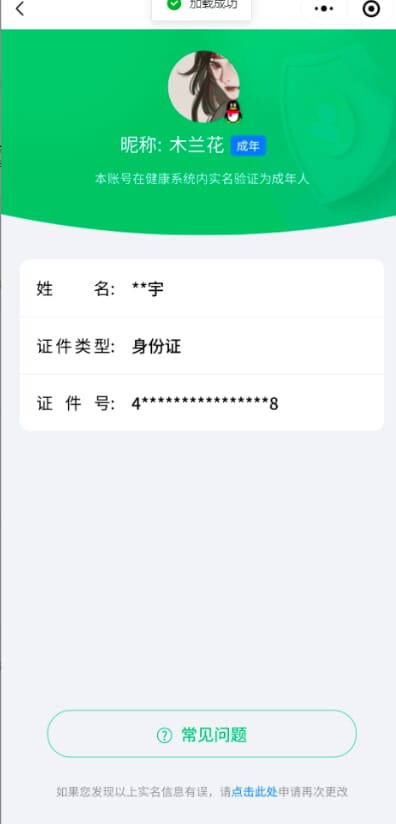 CFQM315023穿越火线账号详情图19 CFQM315023穿越火线账号详情图19