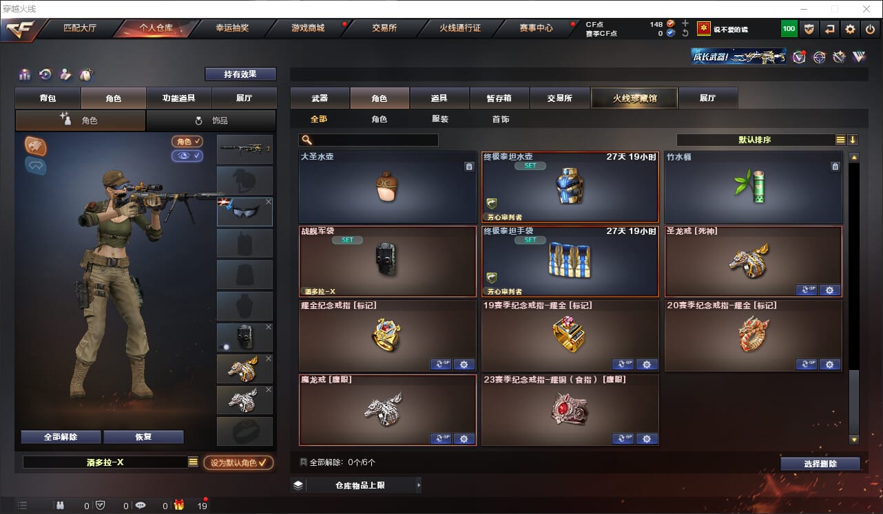 CFQM315023穿越火线账号详情图8 CFQM315023穿越火线账号详情图8