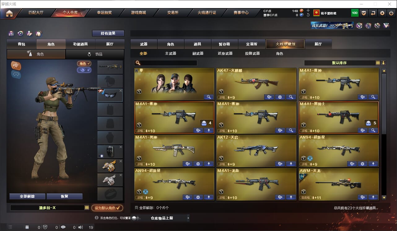 穿越火线账号北部战区河北一区河北一区/可排位/QQ钱包已注销/23V/幻神/柯尔特冠军之特/沙鹰修罗*5/火麒麟/雷神/黑骑士/天龙/毁灭/极光/王者之武/王者之翼/【角色】/零/【音效卡】/毁灭音效卡/