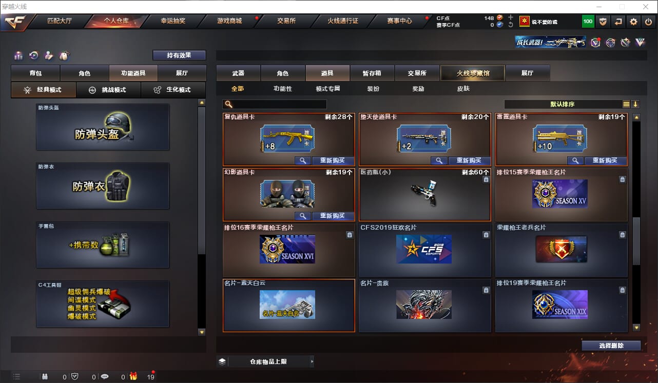 CFQM315023穿越火线账号详情图15 CFQM315023穿越火线账号详情图15