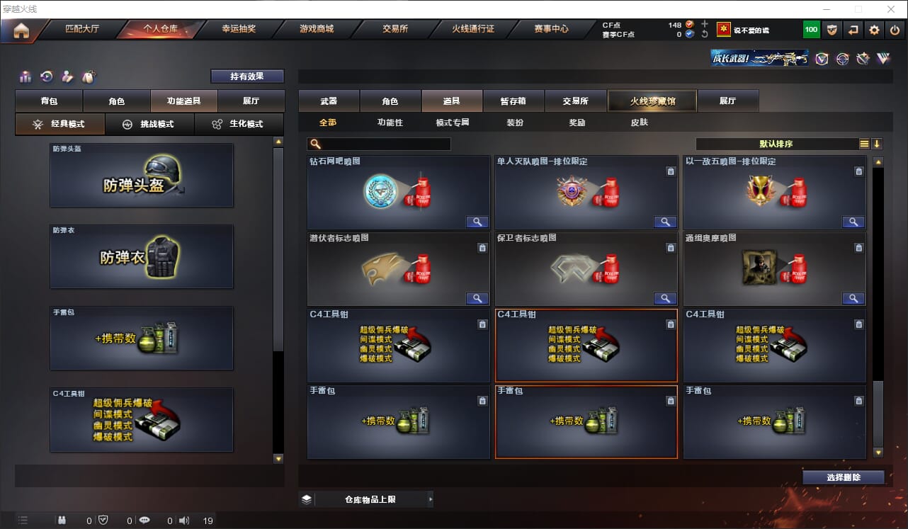 CFQM315023穿越火线账号详情图16 CFQM315023穿越火线账号详情图16