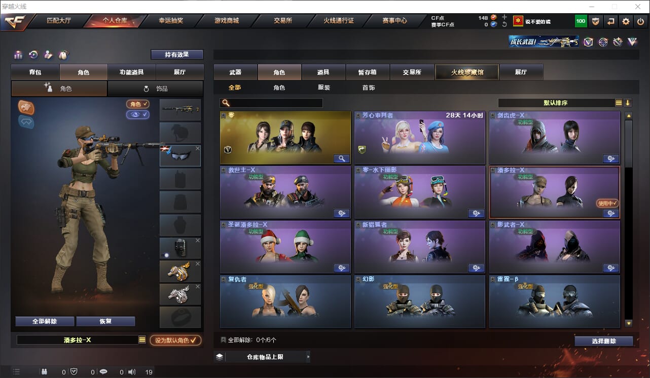 CFQM315023穿越火线账号详情图6 CFQM315023穿越火线账号详情图6
