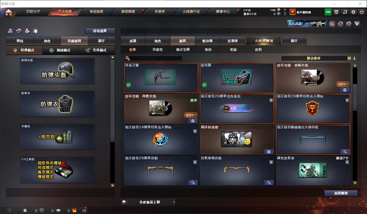 CFQM315023穿越火线账号详情图10 CFQM315023穿越火线账号详情图10