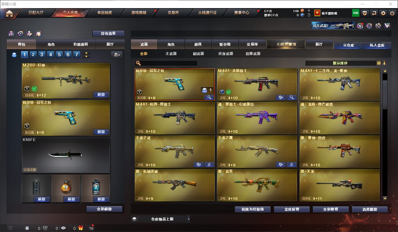 CFQM315023穿越火线账号详情图4 CFQM315023穿越火线账号详情图4
