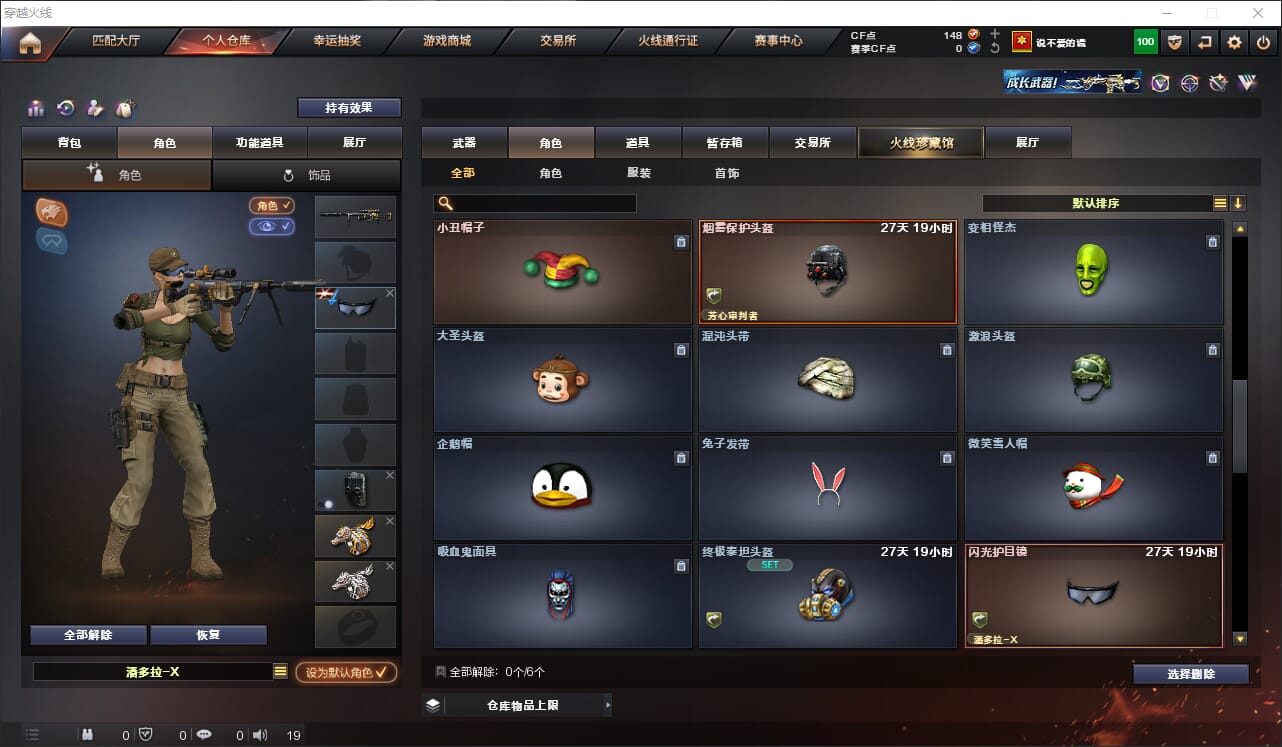 CFQM315023穿越火线账号详情图7 CFQM315023穿越火线账号详情图7