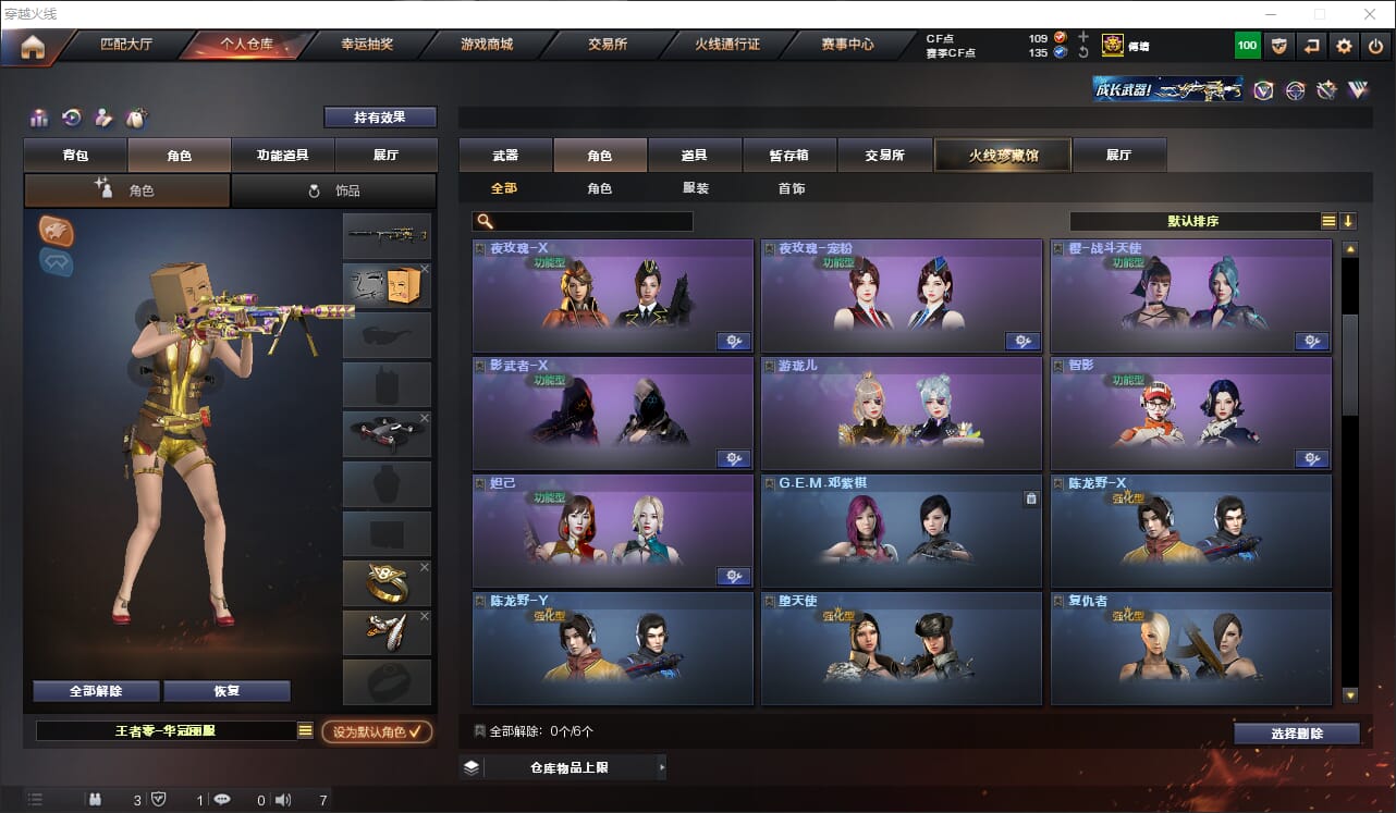 CFQM315024穿越火线账号详情图25 CFQM315024穿越火线账号详情图25