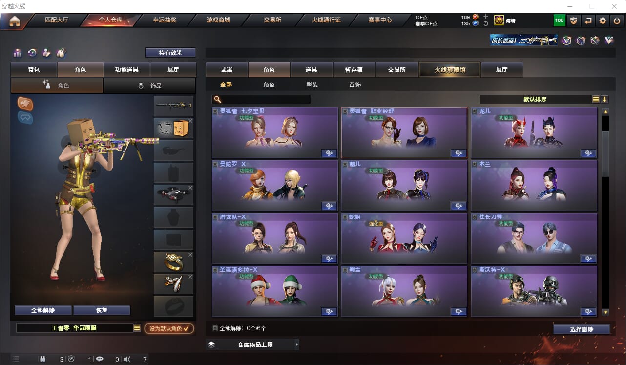 CFQM315024穿越火线账号详情图24 CFQM315024穿越火线账号详情图24