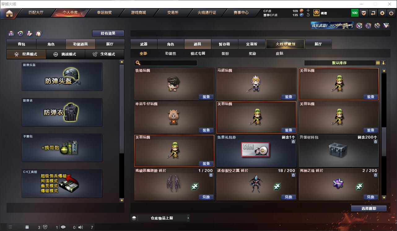 CFQM315024穿越火线账号详情图39 CFQM315024穿越火线账号详情图39