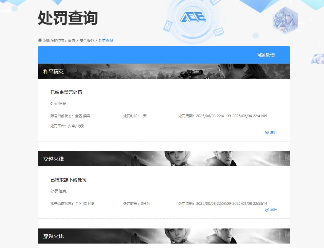 CFQM315024穿越火线账号详情图45 CFQM315024穿越火线账号详情图45