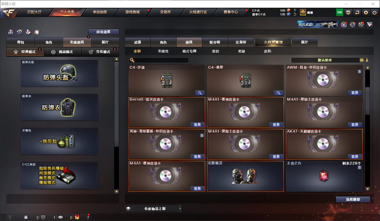 CFQM315024穿越火线账号详情图33 CFQM315024穿越火线账号详情图33