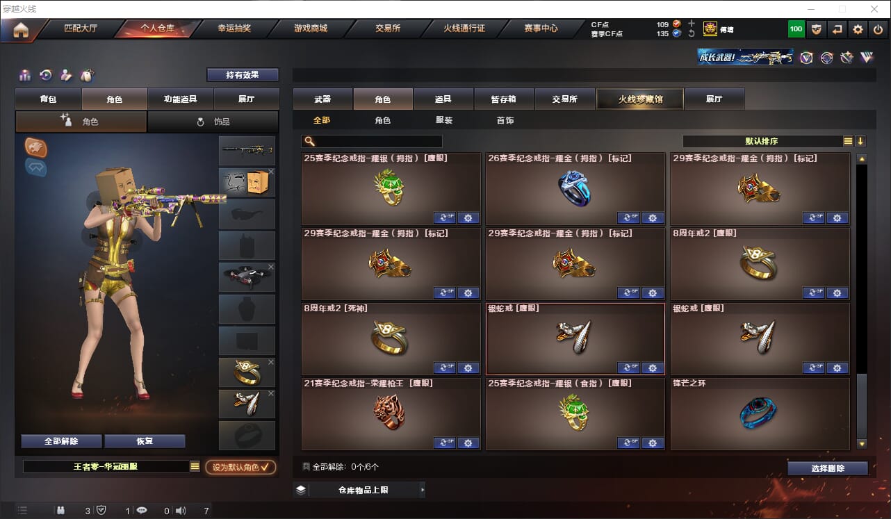 CFQM315024穿越火线账号详情图29 CFQM315024穿越火线账号详情图29