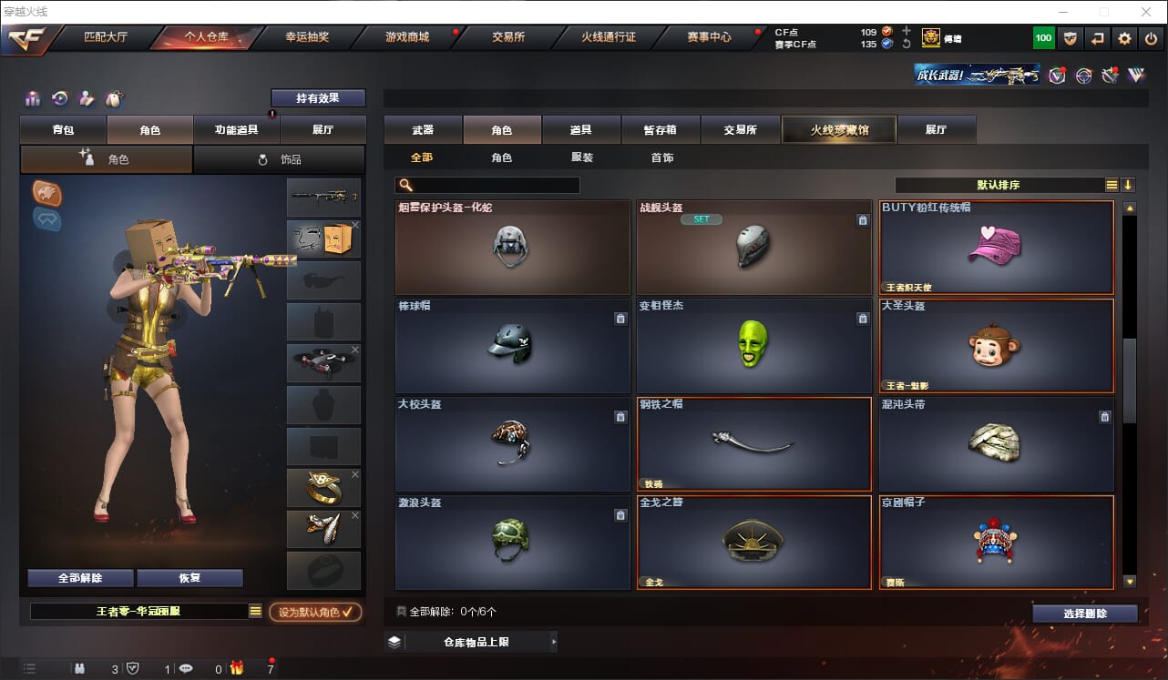 CFQM315024穿越火线账号详情图27 CFQM315024穿越火线账号详情图27