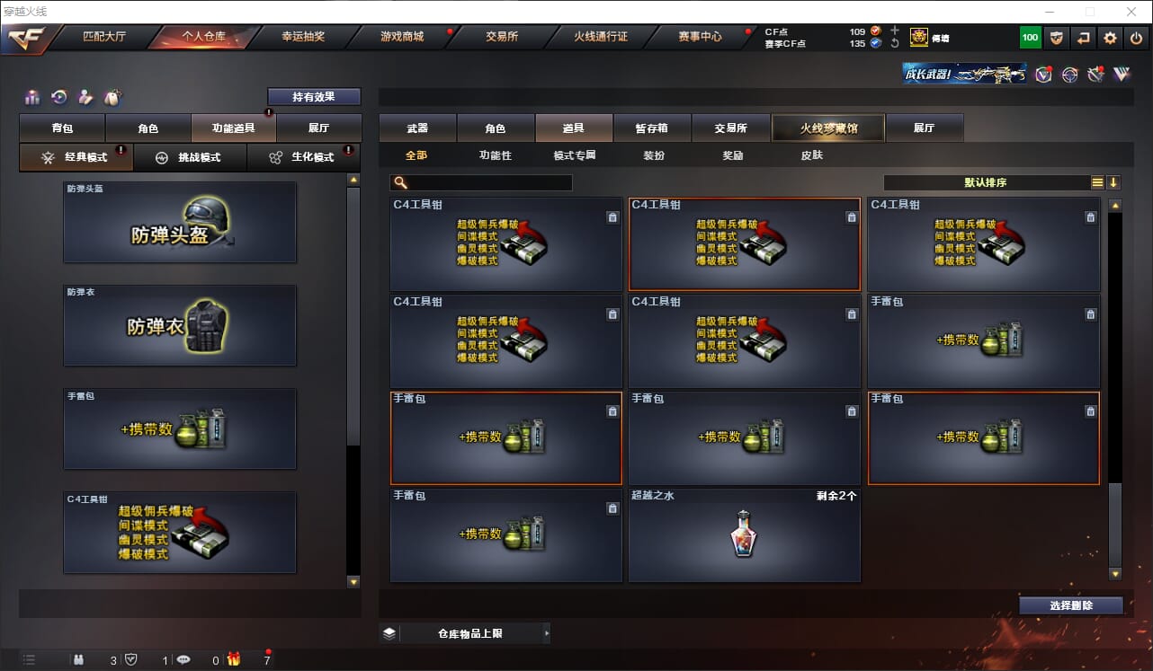 CFQM315024穿越火线账号详情图44 CFQM315024穿越火线账号详情图44