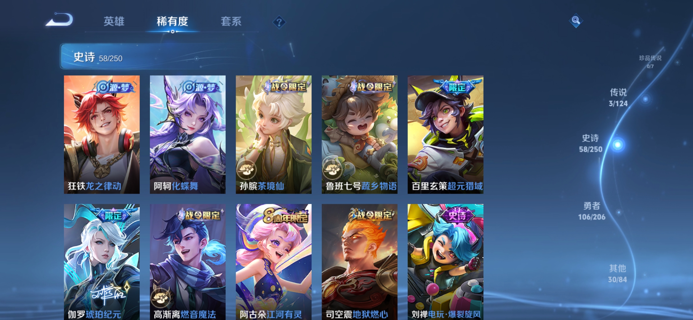 WZDN3165842王者荣耀账号详情图3 WZDN3165842王者荣耀账号详情图3