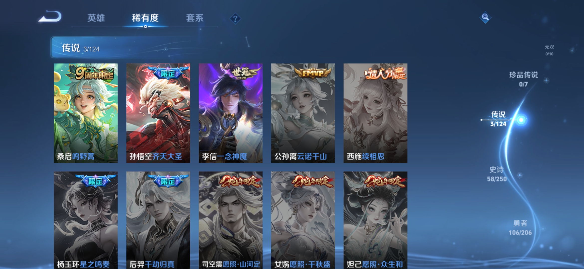 WZDN3165842王者荣耀账号详情图5 WZDN3165842王者荣耀账号详情图5