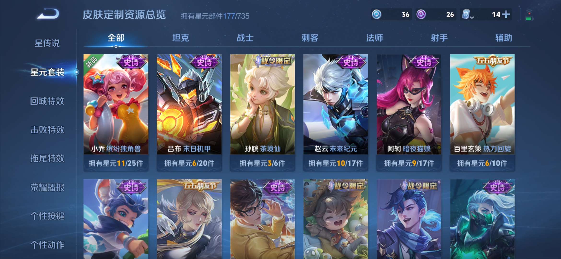 WZDN3165842王者荣耀账号详情图4 WZDN3165842王者荣耀账号详情图4