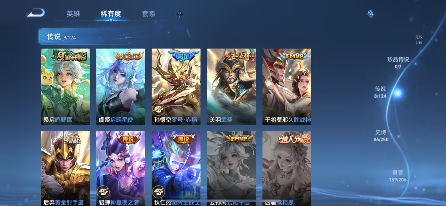 WZDN3165839王者荣耀账号详情图3 WZDN3165839王者荣耀账号详情图3