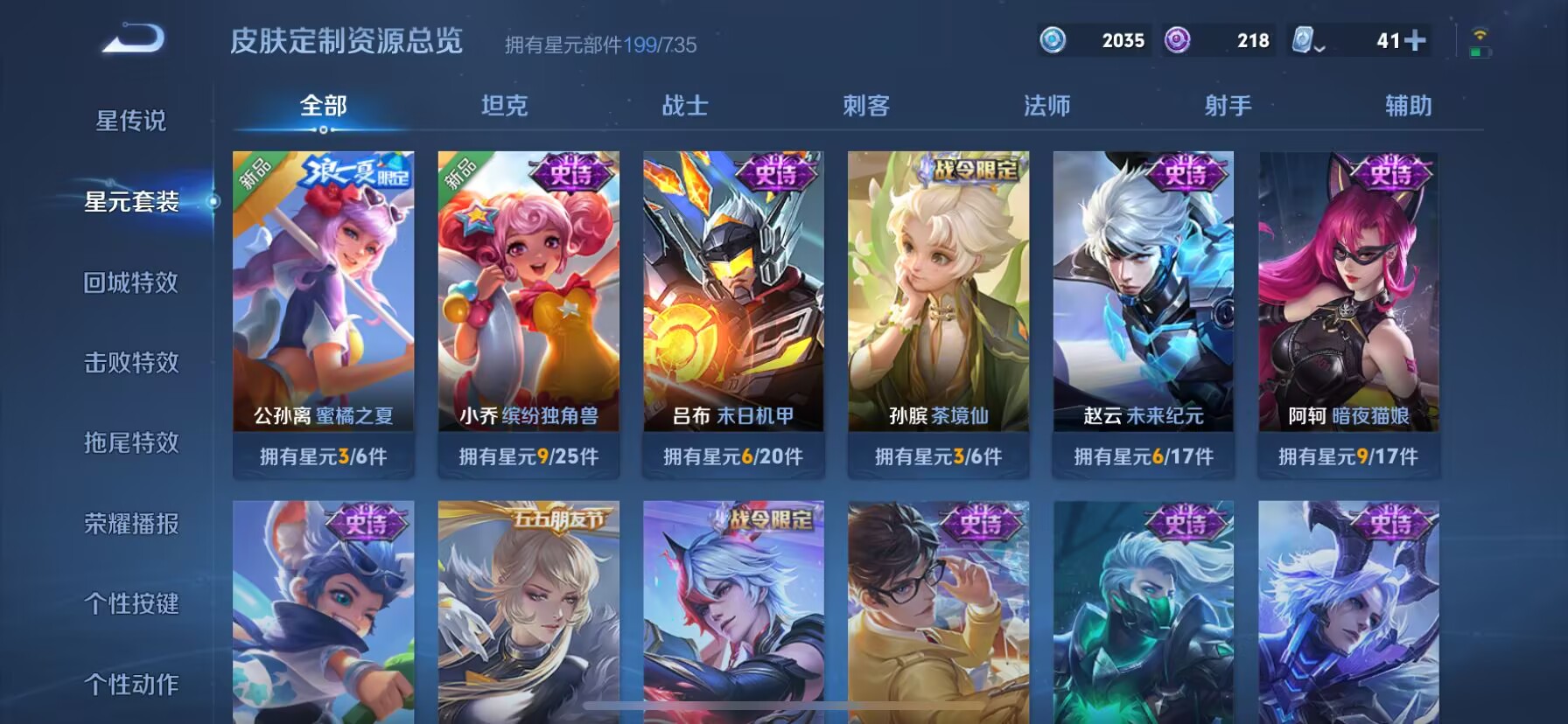 WZDN3165839王者荣耀账号详情图4 WZDN3165839王者荣耀账号详情图4