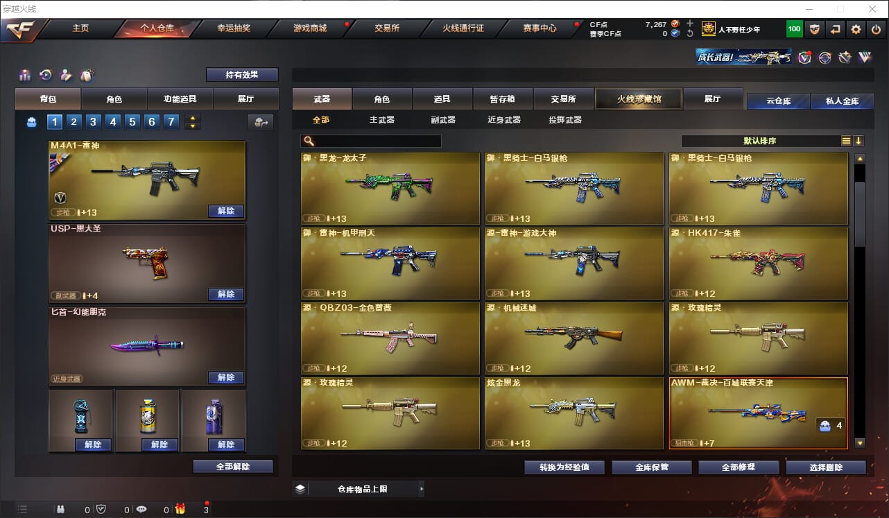 CFQM315026穿越火线账号详情图8 CFQM315026穿越火线账号详情图8