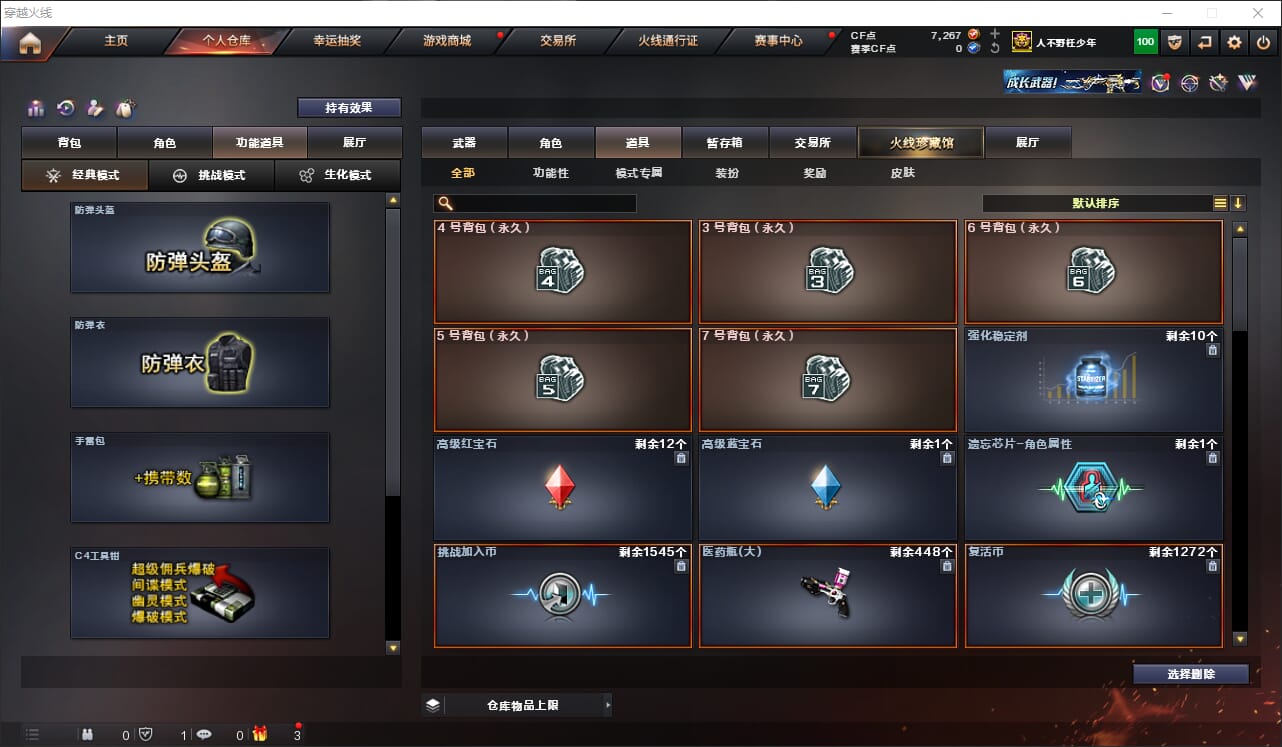 CFQM315026穿越火线账号详情图20 CFQM315026穿越火线账号详情图20