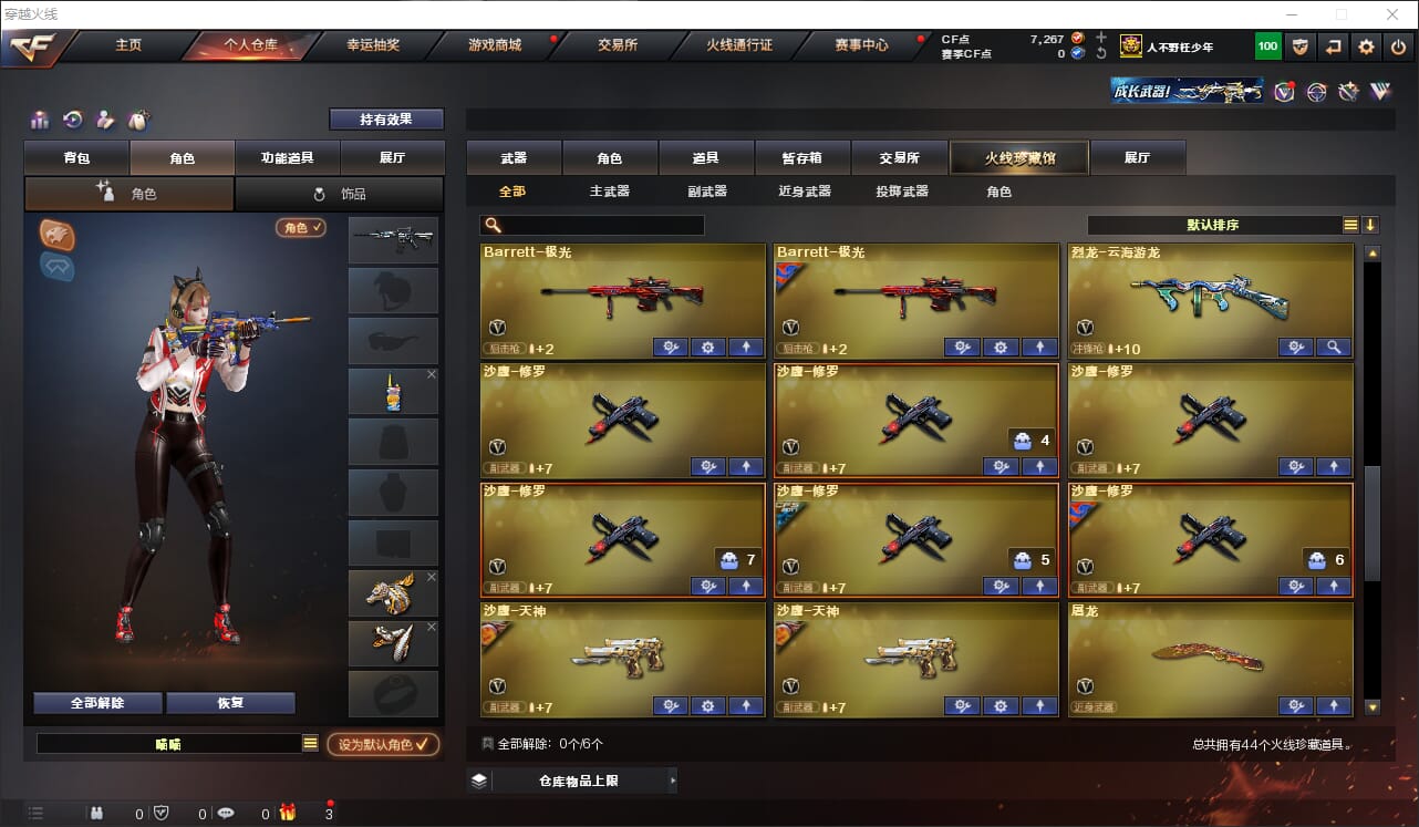 CFQM315026穿越火线账号详情图3 CFQM315026穿越火线账号详情图3