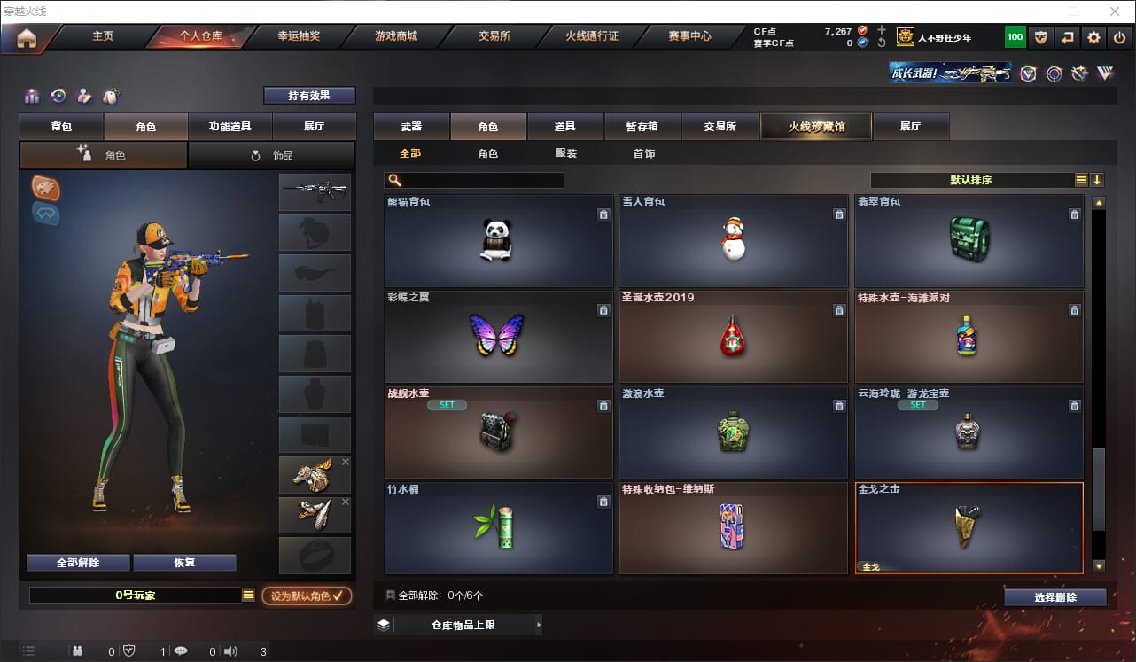CFQM315026穿越火线账号详情图18 CFQM315026穿越火线账号详情图18