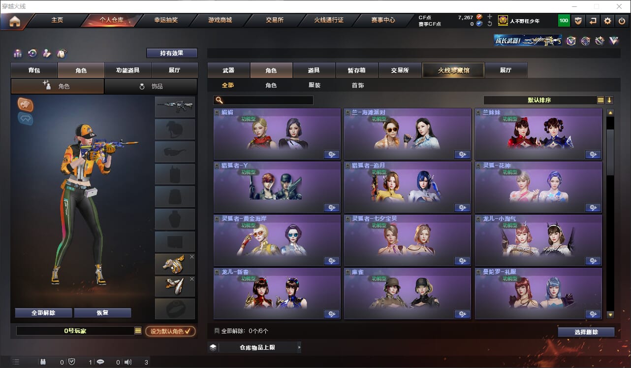 CFQM315026穿越火线账号详情图15 CFQM315026穿越火线账号详情图15