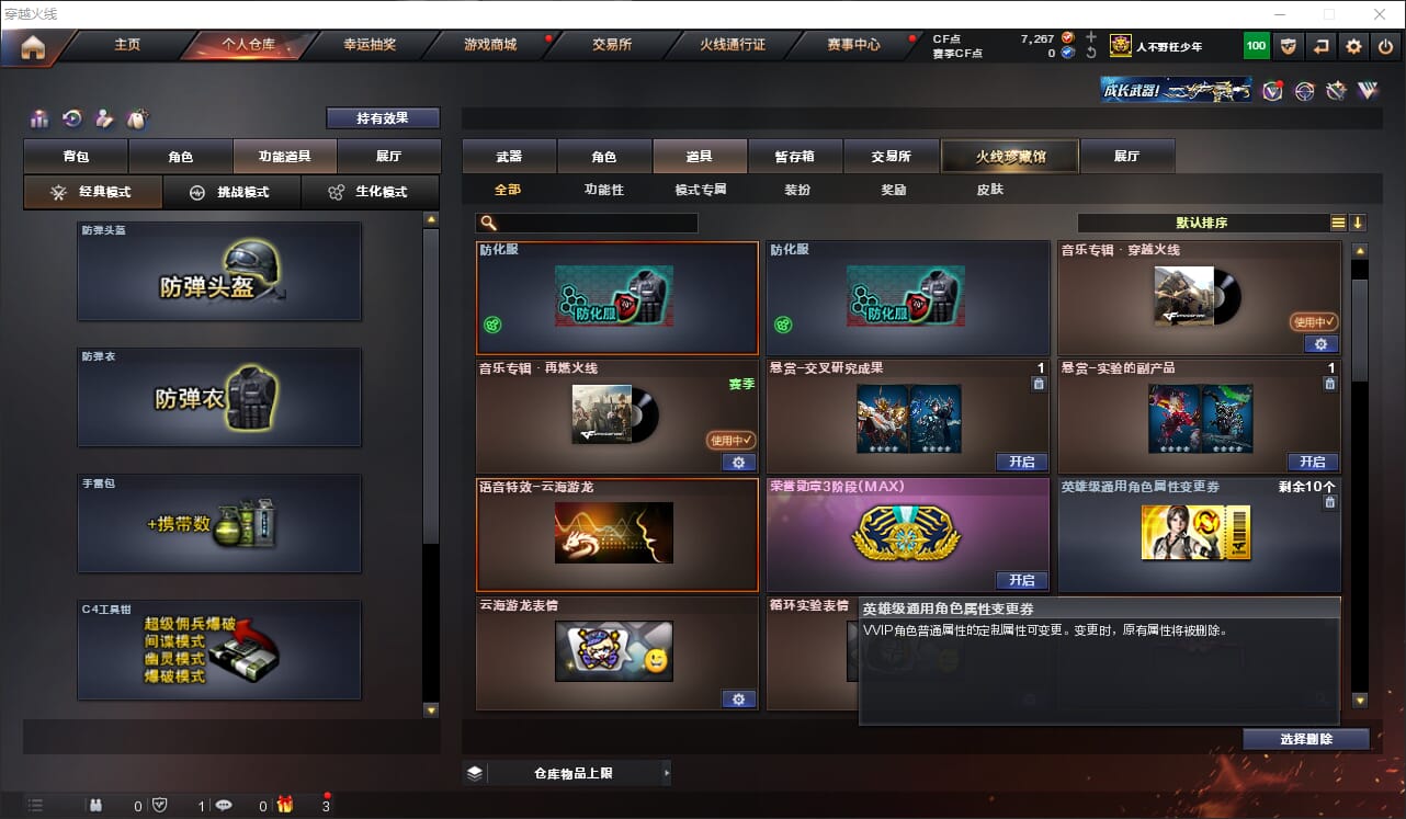 CFQM315026穿越火线账号详情图21 CFQM315026穿越火线账号详情图21
