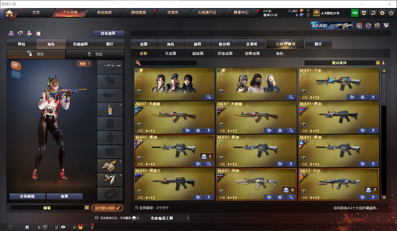 CFQM315026穿越火线账号详情图4 CFQM315026穿越火线账号详情图4
