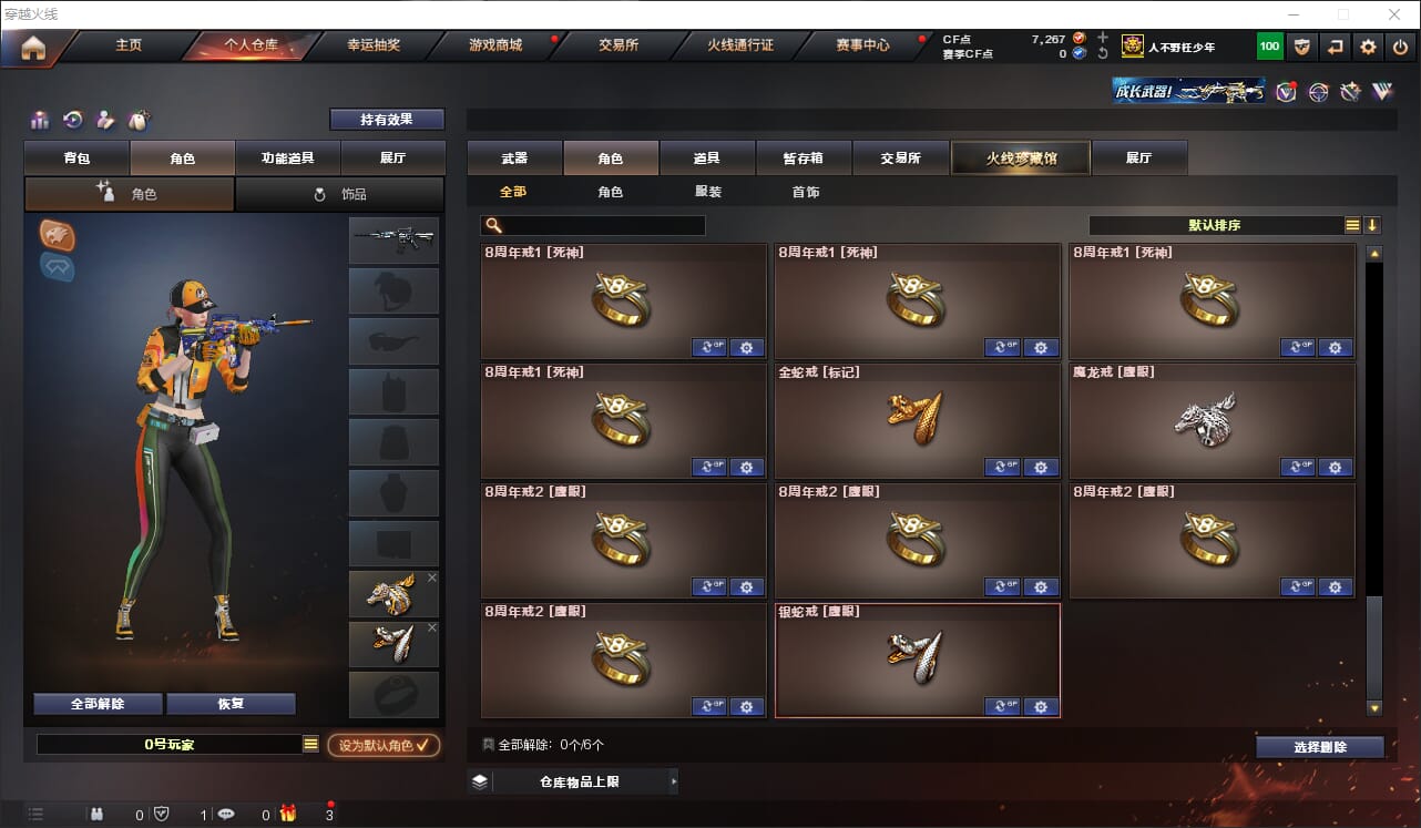 CFQM315026穿越火线账号详情图19 CFQM315026穿越火线账号详情图19