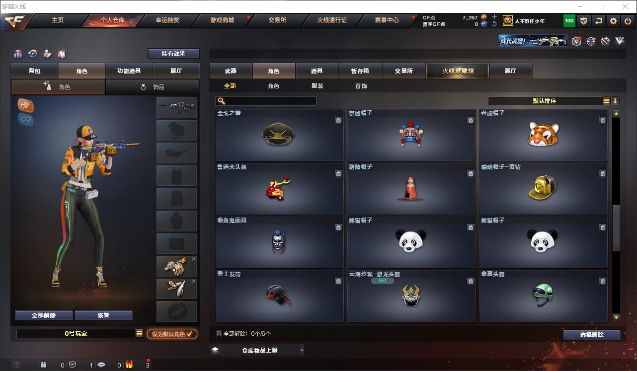 CFQM315026穿越火线账号详情图17 CFQM315026穿越火线账号详情图17