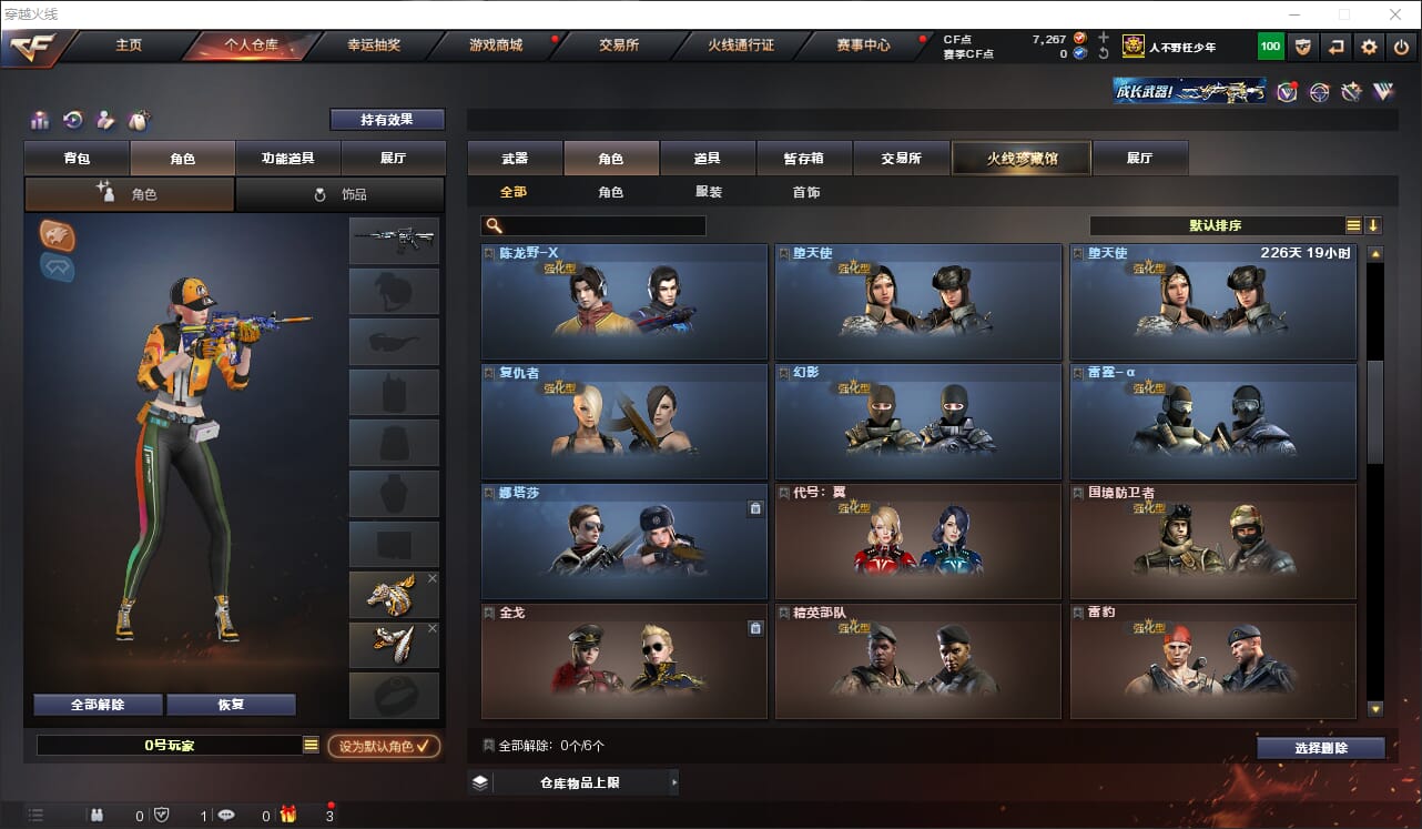 CFQM315026穿越火线账号详情图16 CFQM315026穿越火线账号详情图16