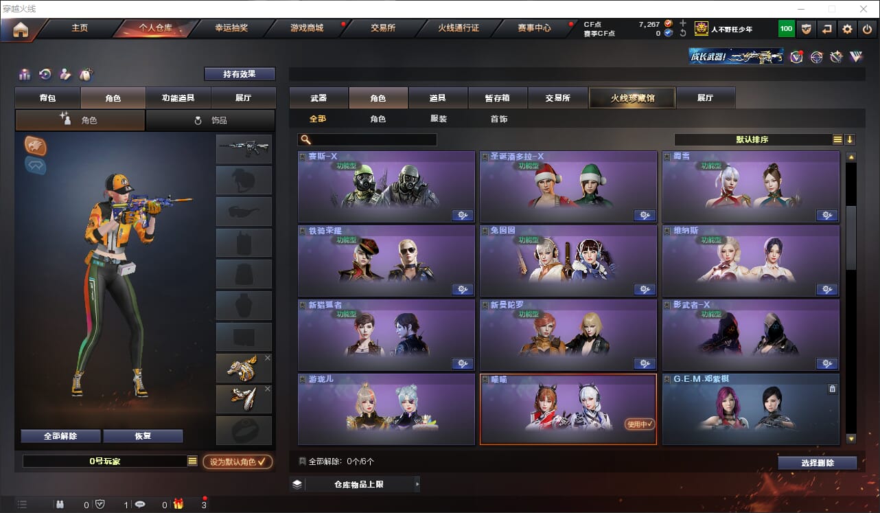CFQM315026穿越火线账号详情图14 CFQM315026穿越火线账号详情图14