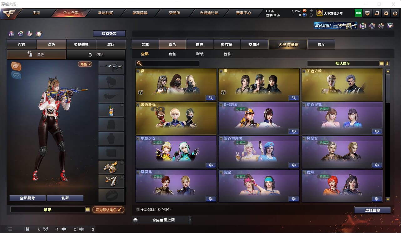 CFQM315026穿越火线账号详情图13 CFQM315026穿越火线账号详情图13