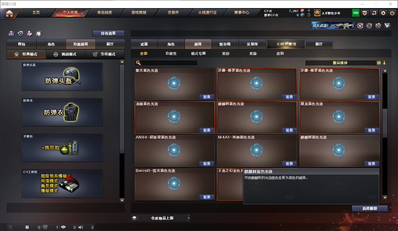 CFQM315026穿越火线账号详情图29 CFQM315026穿越火线账号详情图29