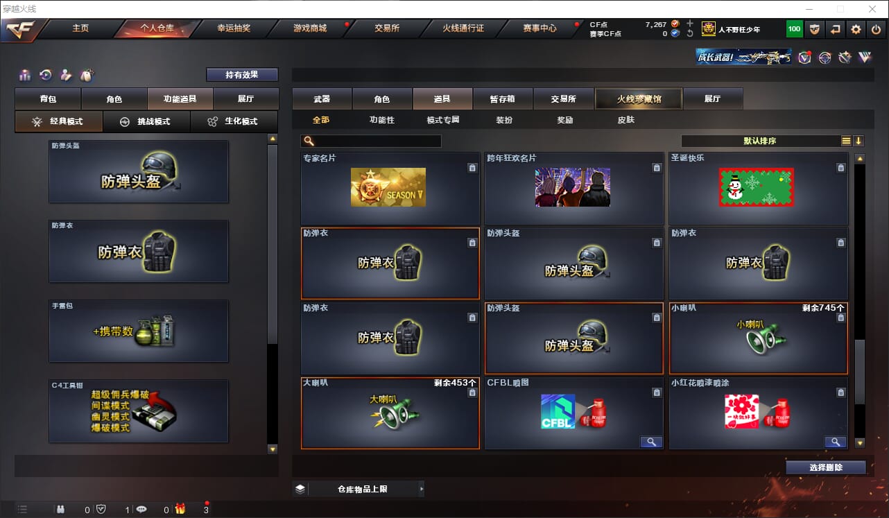 CFQM315026穿越火线账号详情图30 CFQM315026穿越火线账号详情图30