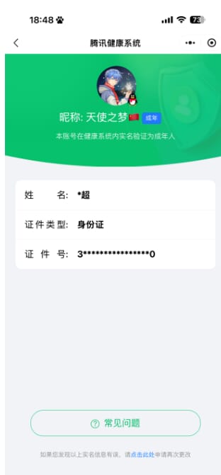 CFQM315026穿越火线账号详情图36 CFQM315026穿越火线账号详情图36