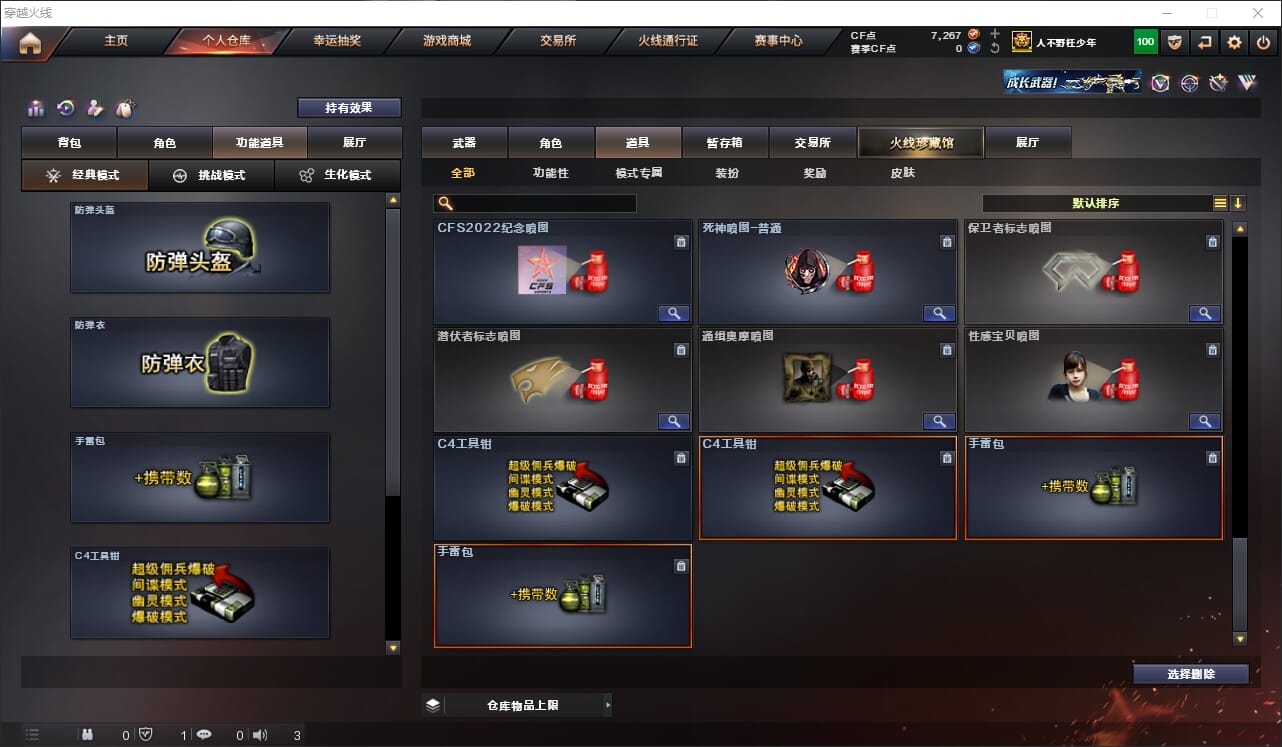 CFQM315026穿越火线账号详情图31 CFQM315026穿越火线账号详情图31
